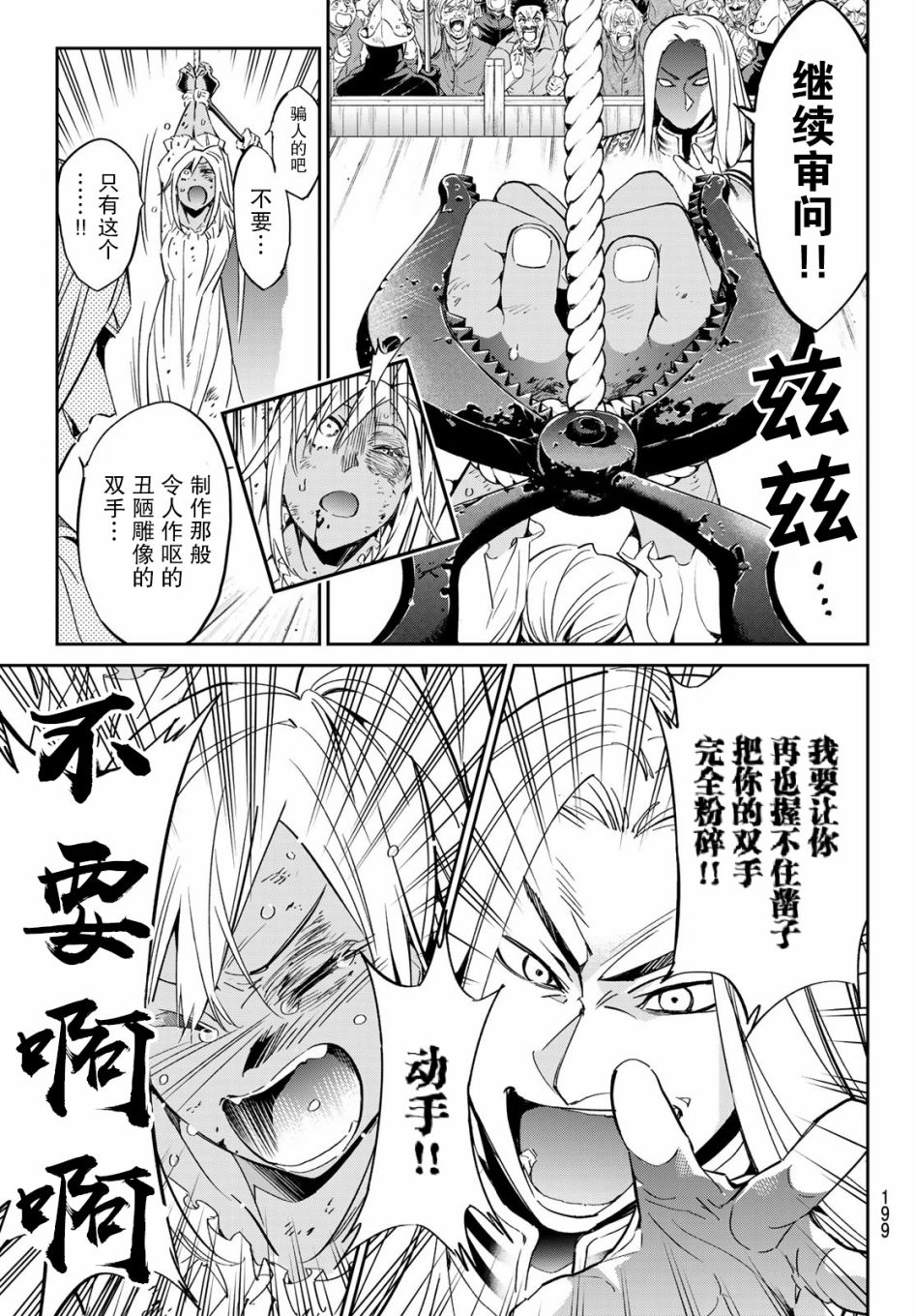 为魔女们献上奇迹般的诡术韩漫全集-第04话无删减无遮挡章节图片 