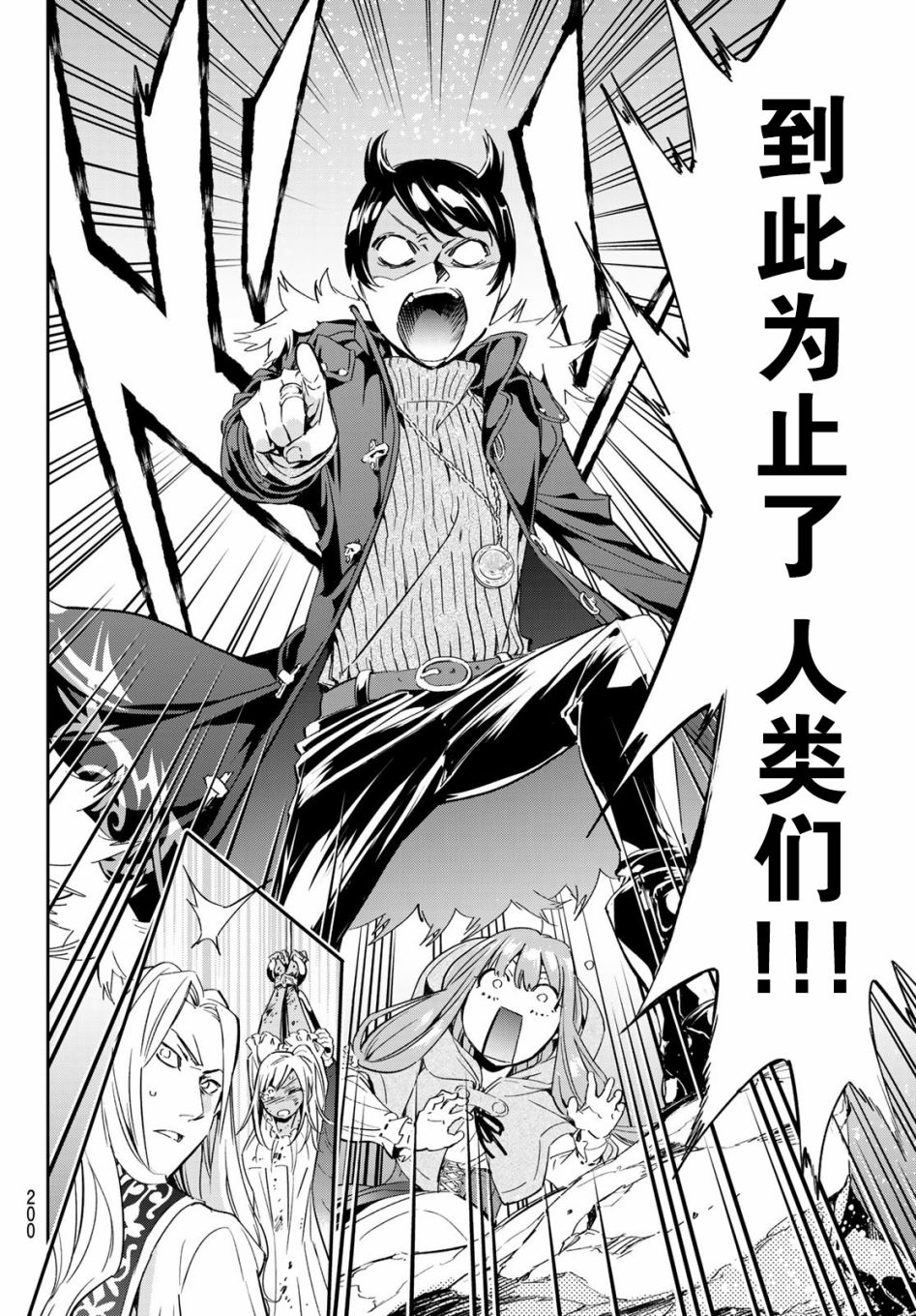 为魔女们献上奇迹般的诡术韩漫全集-第04话无删减无遮挡章节图片 