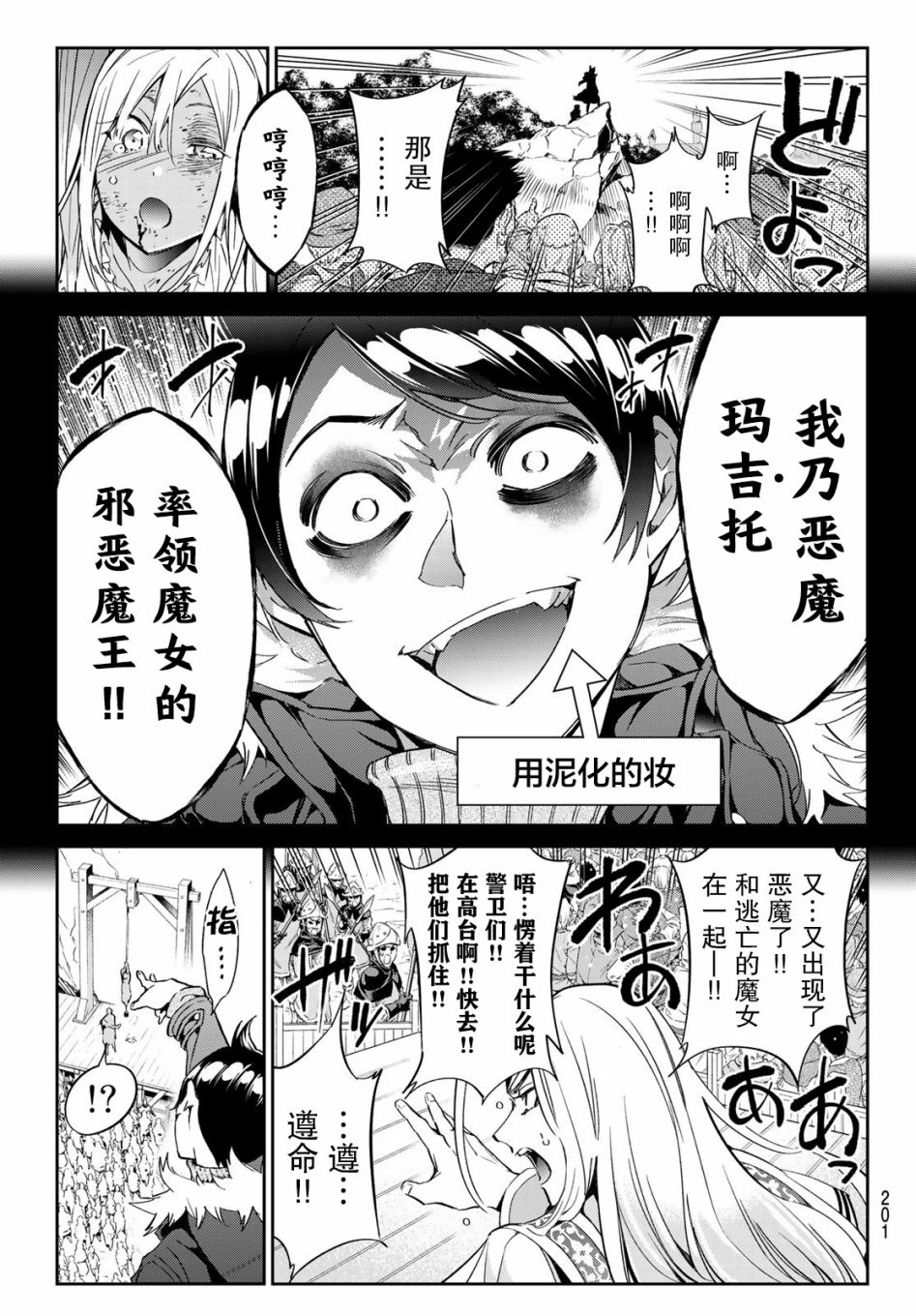 为魔女们献上奇迹般的诡术韩漫全集-第04话无删减无遮挡章节图片 