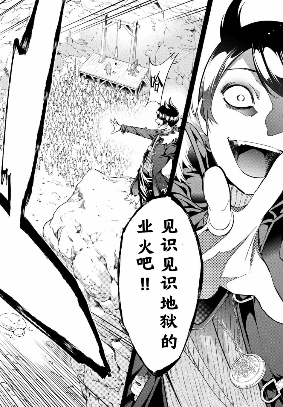 为魔女们献上奇迹般的诡术韩漫全集-第04话无删减无遮挡章节图片 