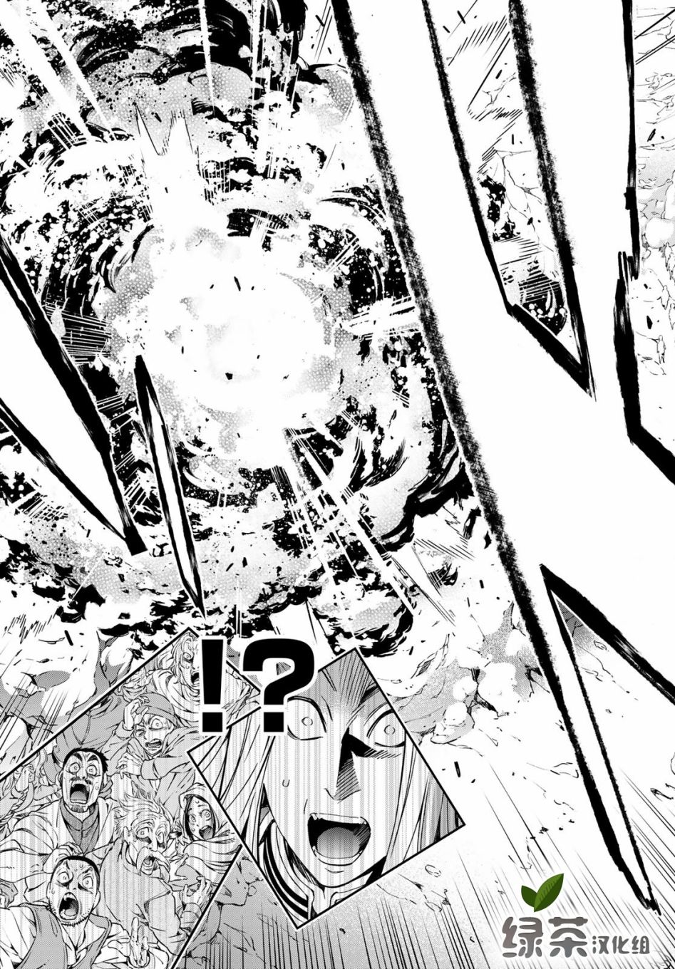 为魔女们献上奇迹般的诡术韩漫全集-第04话无删减无遮挡章节图片 