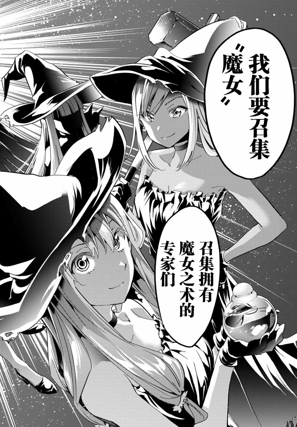 为魔女们献上奇迹般的诡术韩漫全集-第04话无删减无遮挡章节图片 