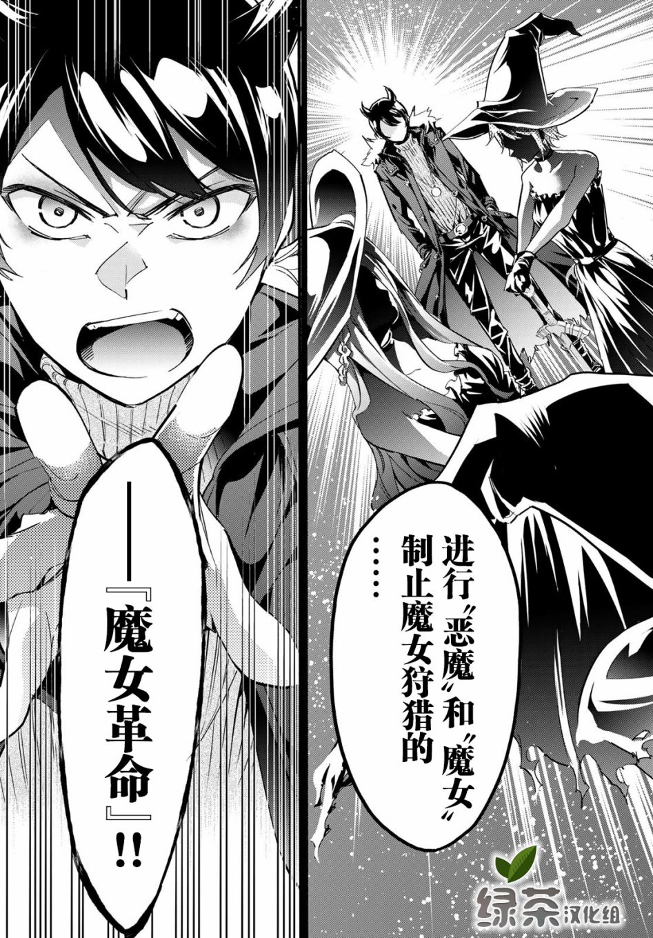 为魔女们献上奇迹般的诡术韩漫全集-第04话无删减无遮挡章节图片 