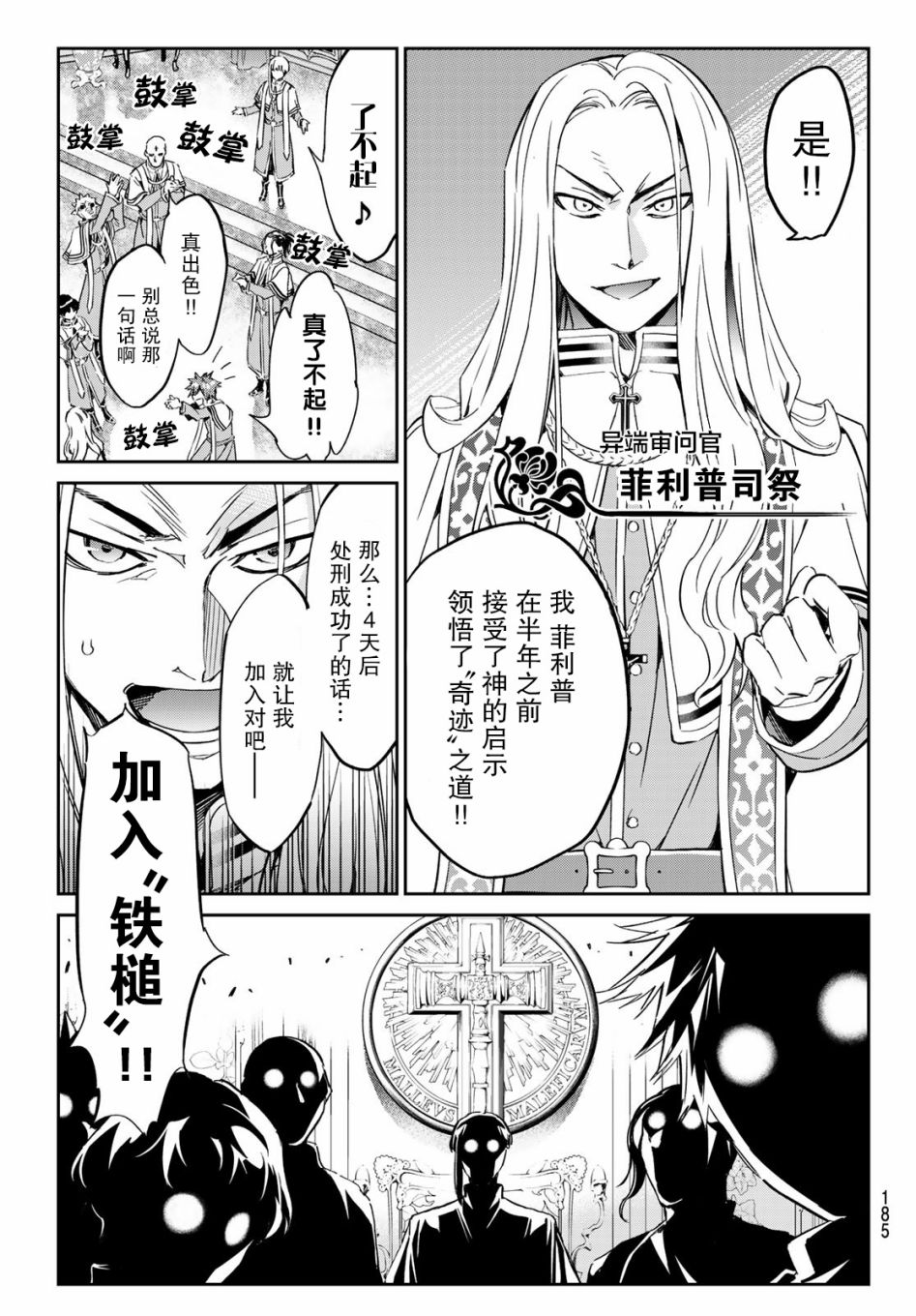 为魔女们献上奇迹般的诡术韩漫全集-第04话无删减无遮挡章节图片 