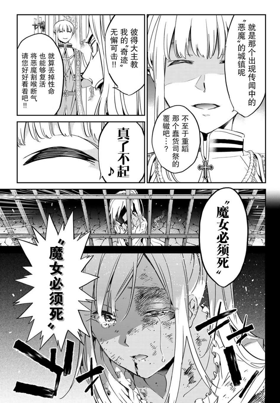为魔女们献上奇迹般的诡术韩漫全集-第04话无删减无遮挡章节图片 