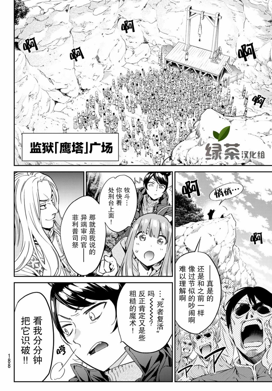 为魔女们献上奇迹般的诡术韩漫全集-第04话无删减无遮挡章节图片 