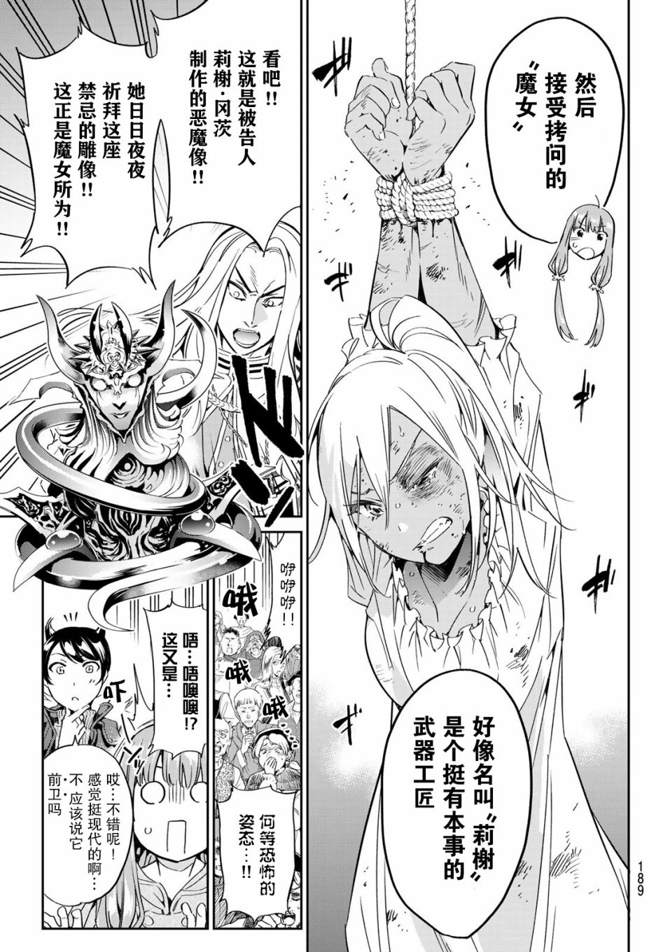 为魔女们献上奇迹般的诡术韩漫全集-第04话无删减无遮挡章节图片 