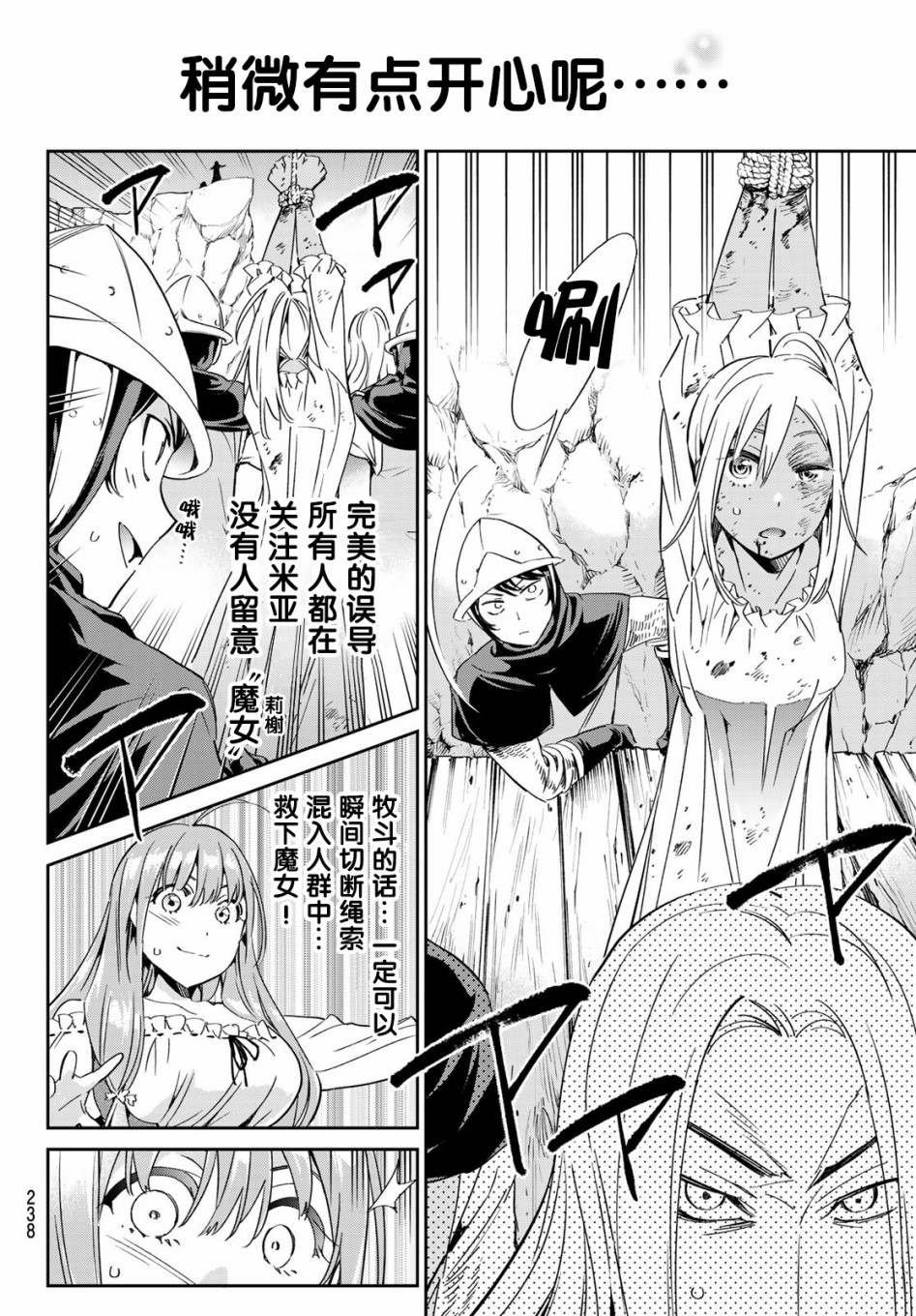 为魔女们献上奇迹般的诡术韩漫全集-第05话无删减无遮挡章节图片 