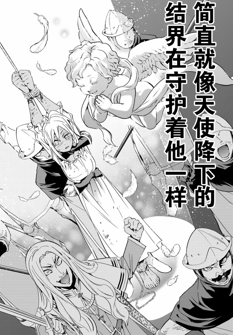 为魔女们献上奇迹般的诡术韩漫全集-第05话无删减无遮挡章节图片 