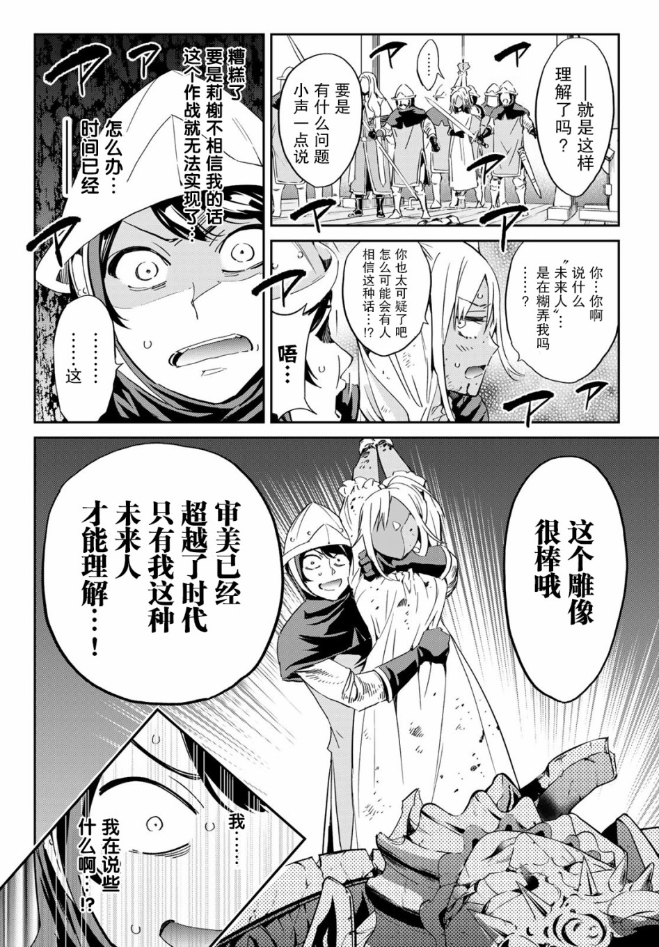 为魔女们献上奇迹般的诡术韩漫全集-第05话无删减无遮挡章节图片 