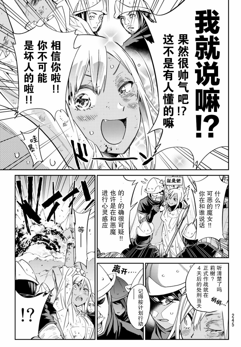 为魔女们献上奇迹般的诡术韩漫全集-第05话无删减无遮挡章节图片 