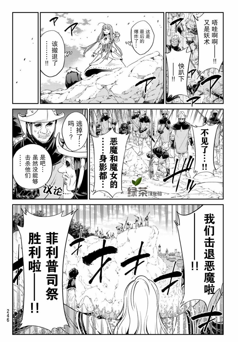 为魔女们献上奇迹般的诡术韩漫全集-第05话无删减无遮挡章节图片 
