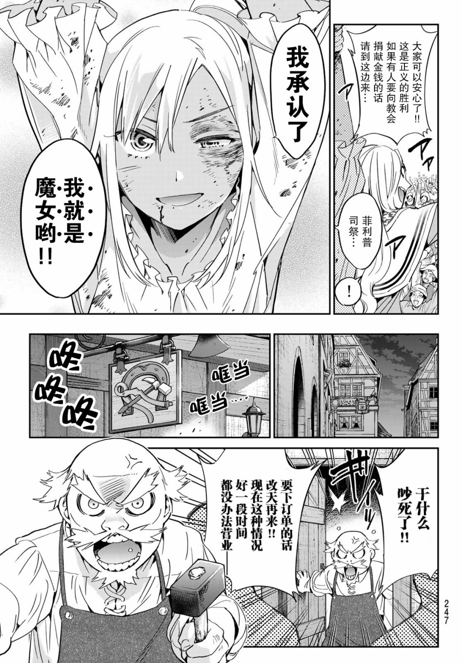 为魔女们献上奇迹般的诡术韩漫全集-第05话无删减无遮挡章节图片 