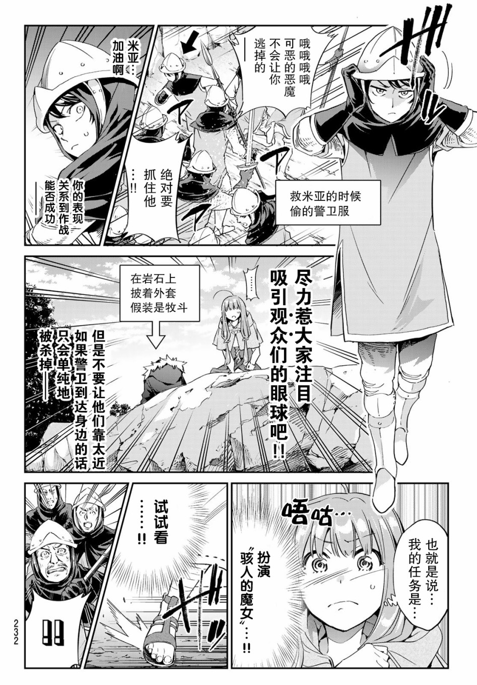 为魔女们献上奇迹般的诡术韩漫全集-第05话无删减无遮挡章节图片 