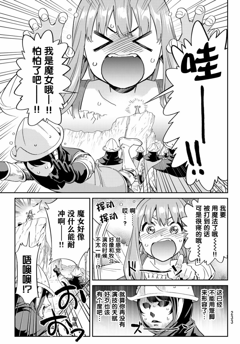 为魔女们献上奇迹般的诡术韩漫全集-第05话无删减无遮挡章节图片 