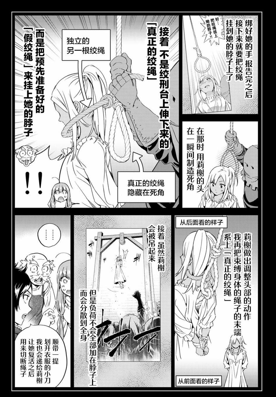 为魔女们献上奇迹般的诡术韩漫全集-第07话无删减无遮挡章节图片 