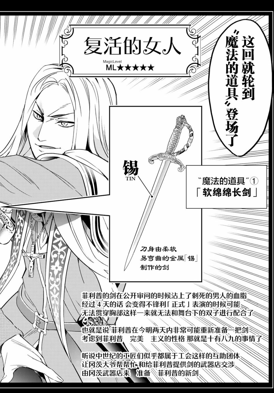 为魔女们献上奇迹般的诡术韩漫全集-第07话无删减无遮挡章节图片 