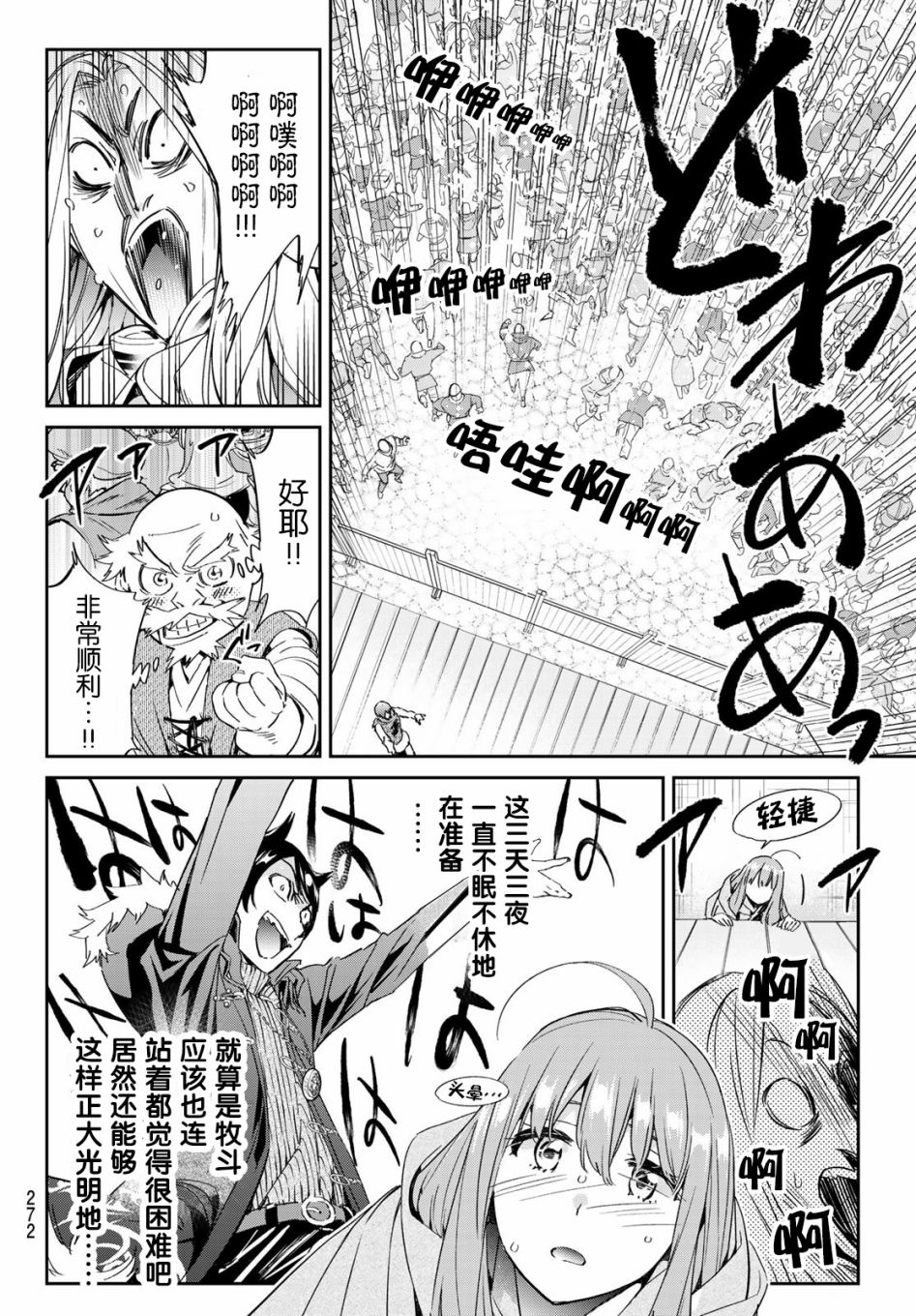 为魔女们献上奇迹般的诡术韩漫全集-第07话无删减无遮挡章节图片 