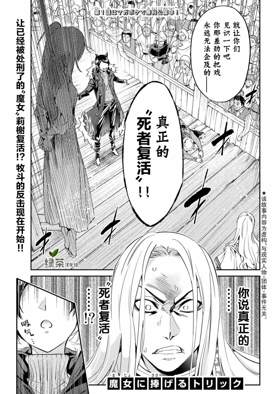 为魔女们献上奇迹般的诡术韩漫全集-第07话无删减无遮挡章节图片 