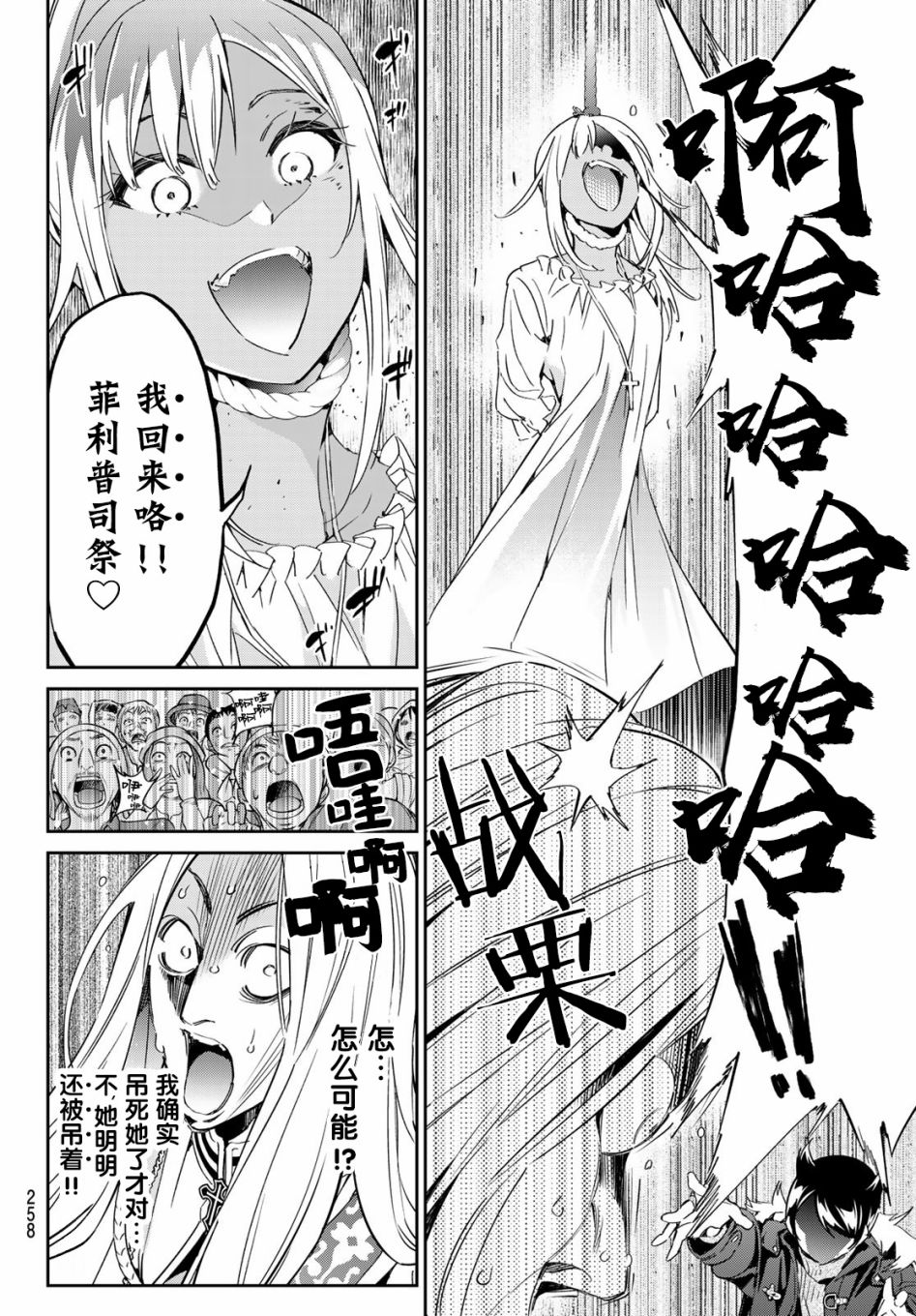 为魔女们献上奇迹般的诡术韩漫全集-第07话无删减无遮挡章节图片 