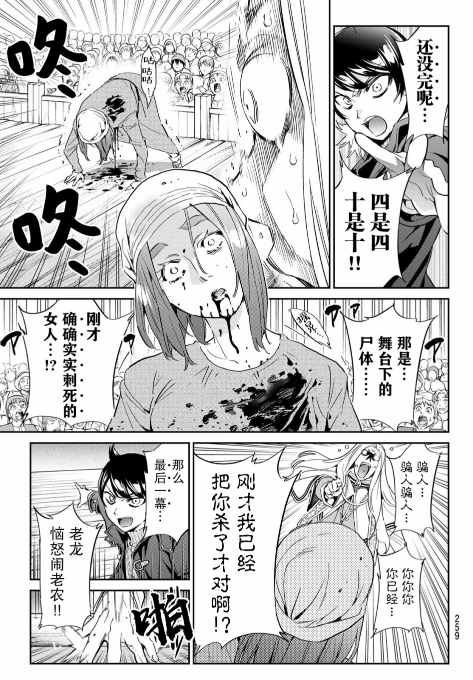 为魔女们献上奇迹般的诡术韩漫全集-第07话无删减无遮挡章节图片 