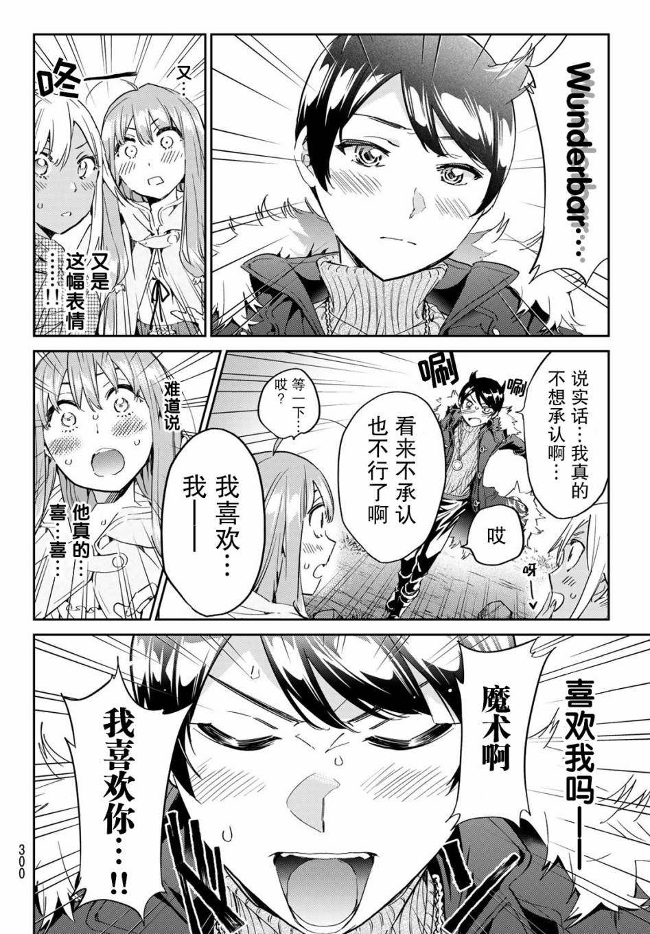 为魔女们献上奇迹般的诡术韩漫全集-第10话无删减无遮挡章节图片 