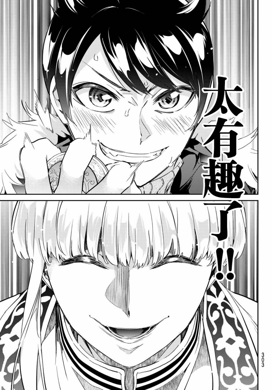 为魔女们献上奇迹般的诡术韩漫全集-第10话无删减无遮挡章节图片 