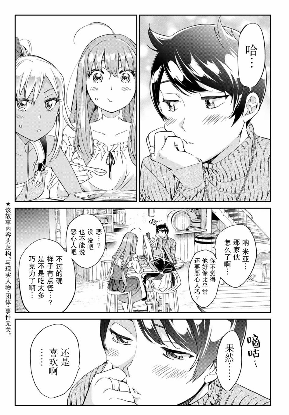 为魔女们献上奇迹般的诡术韩漫全集-第10话无删减无遮挡章节图片 
