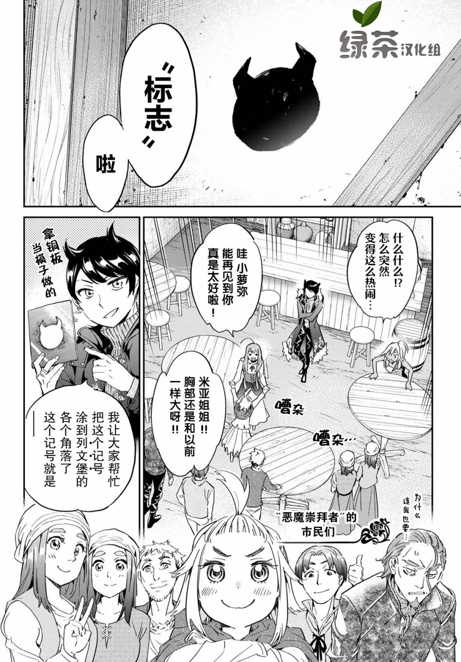 为魔女们献上奇迹般的诡术韩漫全集-第10话无删减无遮挡章节图片 