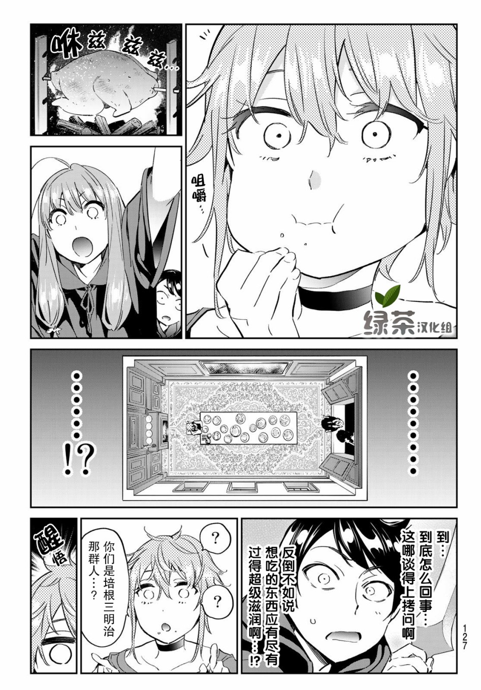为魔女们献上奇迹般的诡术韩漫全集-第12话无删减无遮挡章节图片 