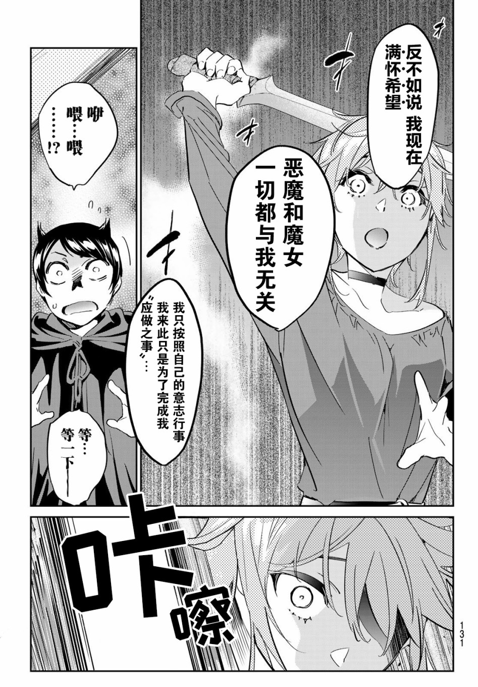 为魔女们献上奇迹般的诡术韩漫全集-第12话无删减无遮挡章节图片 
