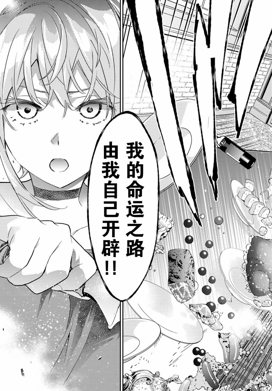 为魔女们献上奇迹般的诡术韩漫全集-第12话无删减无遮挡章节图片 