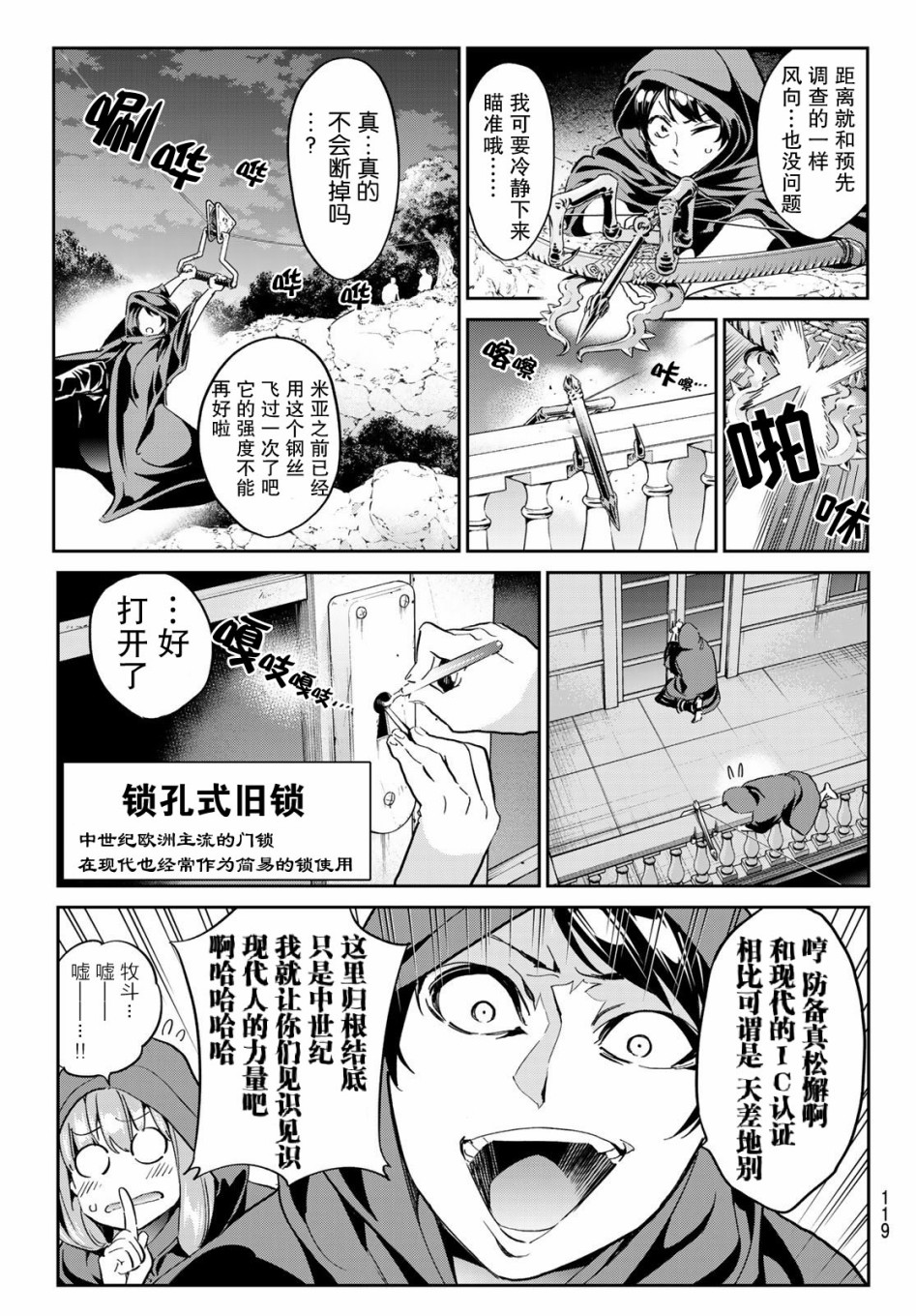 为魔女们献上奇迹般的诡术韩漫全集-第12话无删减无遮挡章节图片 