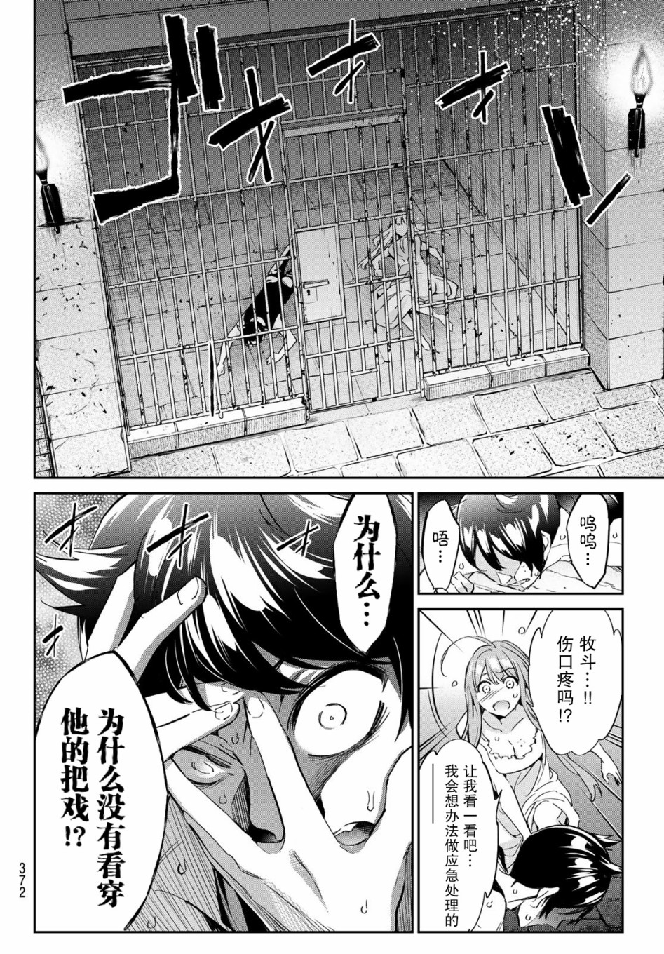 为魔女们献上奇迹般的诡术韩漫全集-第13话无删减无遮挡章节图片 