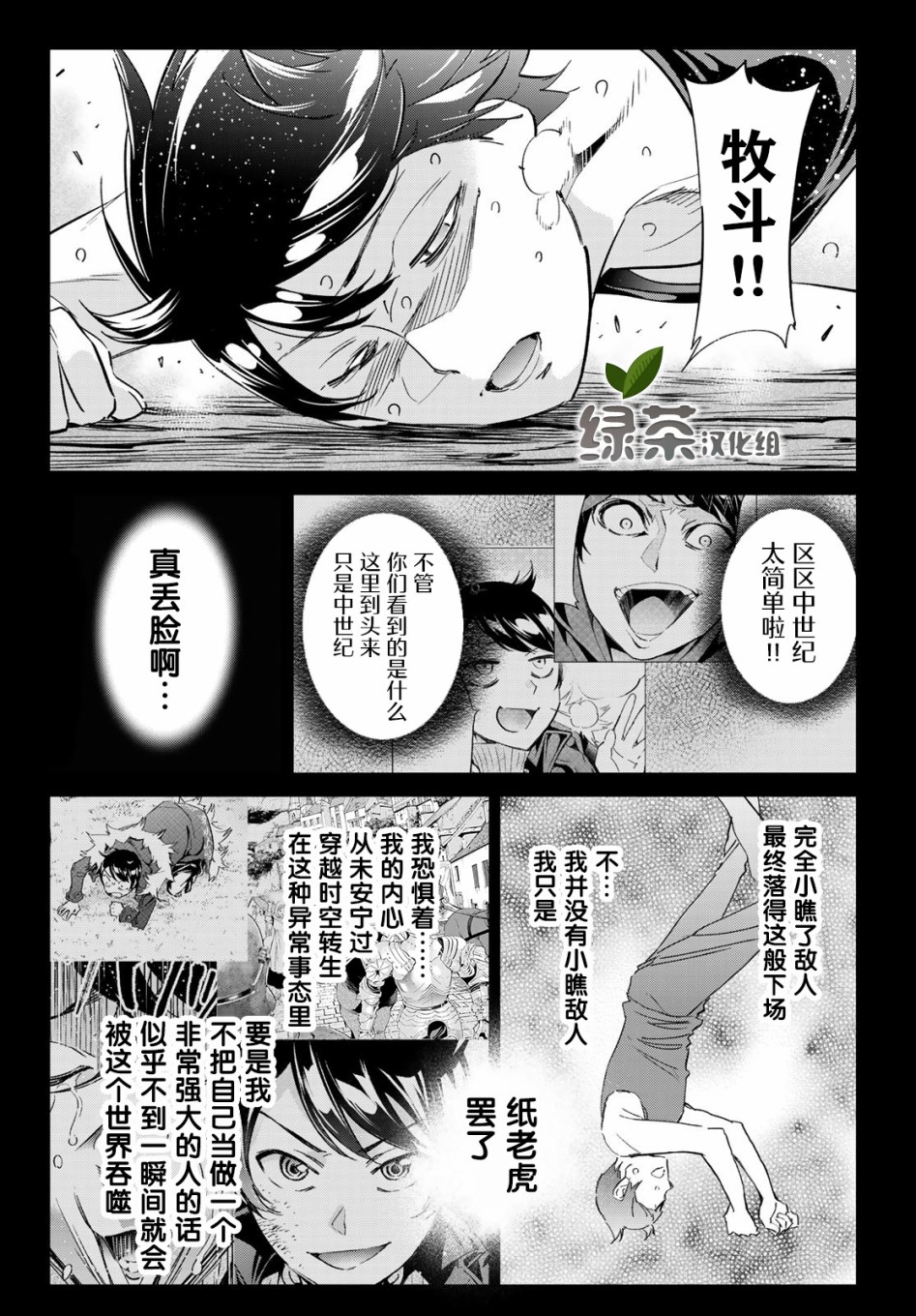 为魔女们献上奇迹般的诡术韩漫全集-第13话无删减无遮挡章节图片 