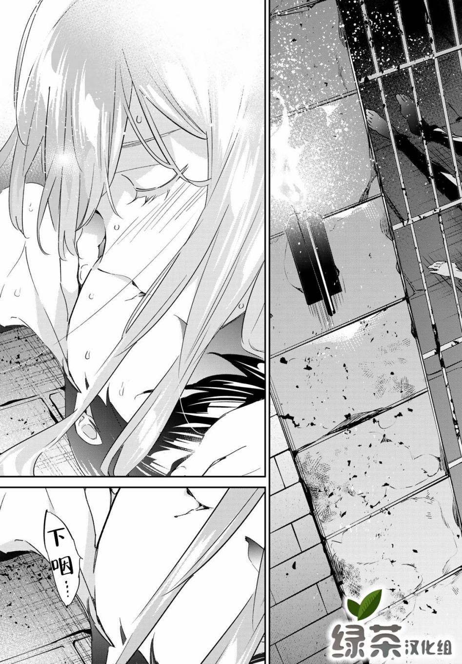 为魔女们献上奇迹般的诡术韩漫全集-第13话无删减无遮挡章节图片 