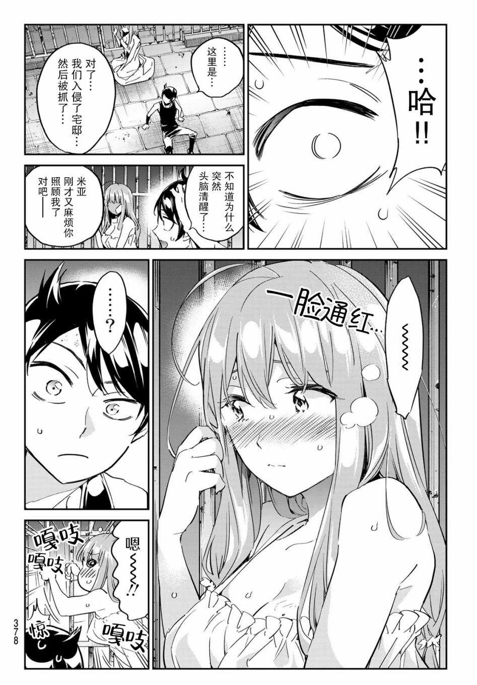 为魔女们献上奇迹般的诡术韩漫全集-第13话无删减无遮挡章节图片 