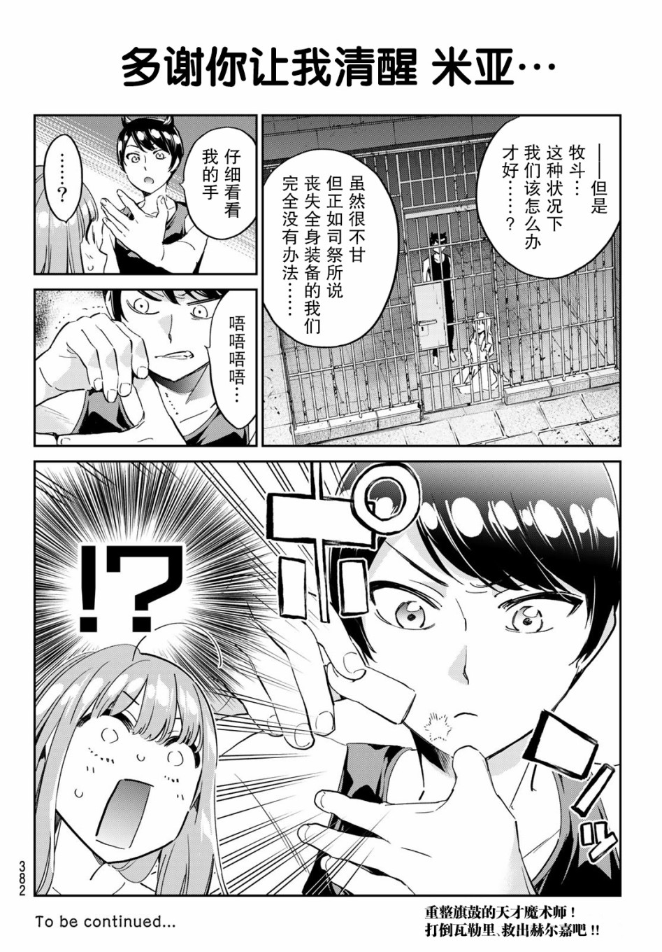 为魔女们献上奇迹般的诡术韩漫全集-第13话无删减无遮挡章节图片 