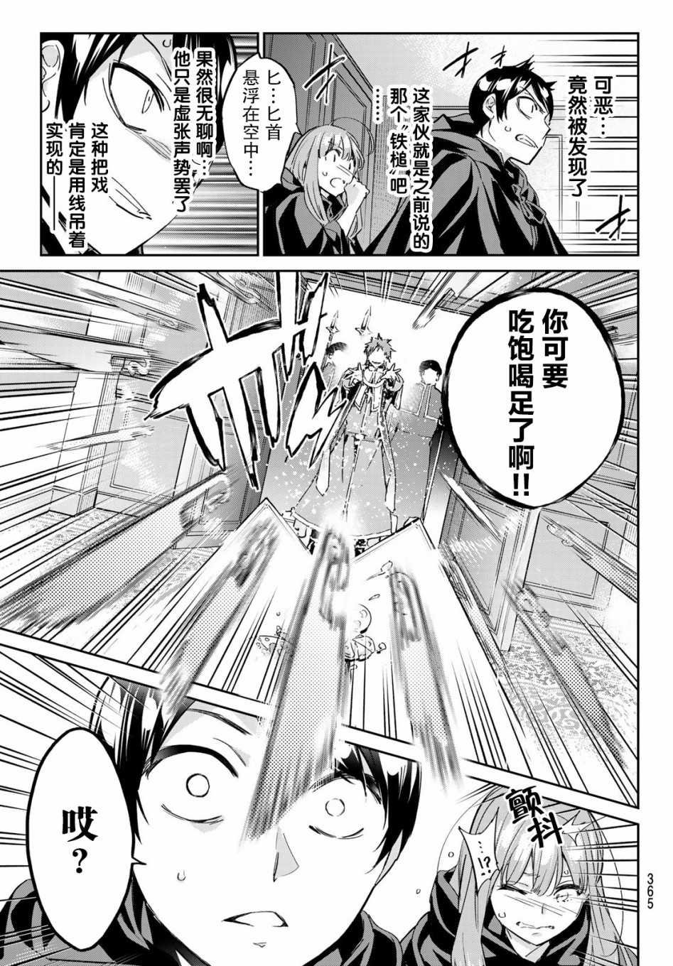 为魔女们献上奇迹般的诡术韩漫全集-第13话无删减无遮挡章节图片 