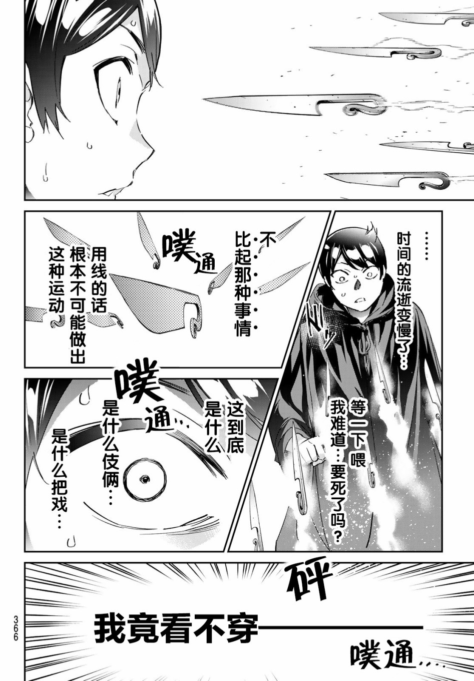 为魔女们献上奇迹般的诡术韩漫全集-第13话无删减无遮挡章节图片 
