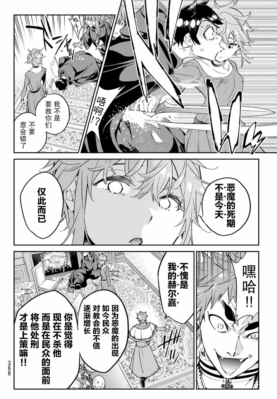 为魔女们献上奇迹般的诡术韩漫全集-第13话无删减无遮挡章节图片 