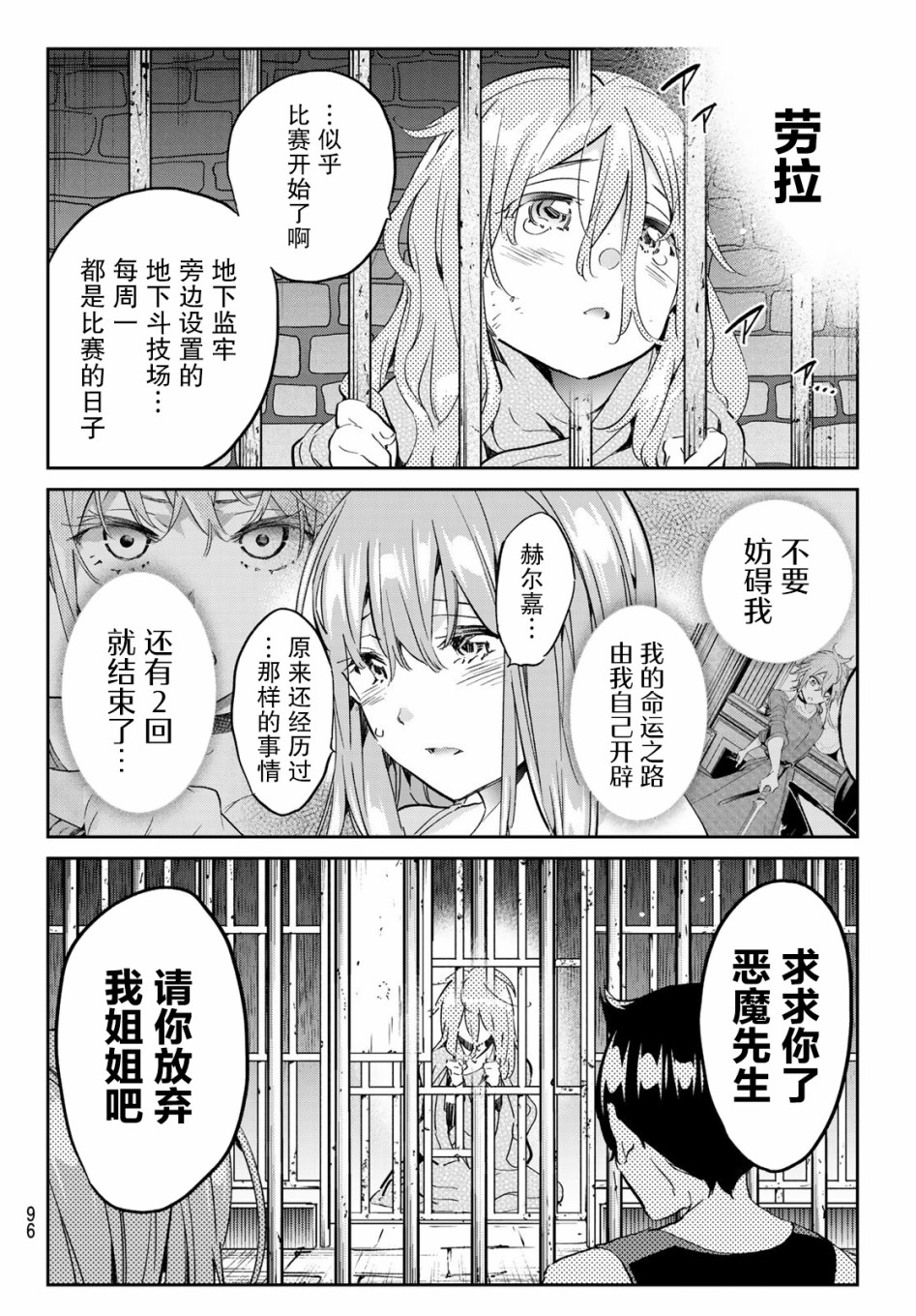 为魔女们献上奇迹般的诡术韩漫全集-第14话无删减无遮挡章节图片 