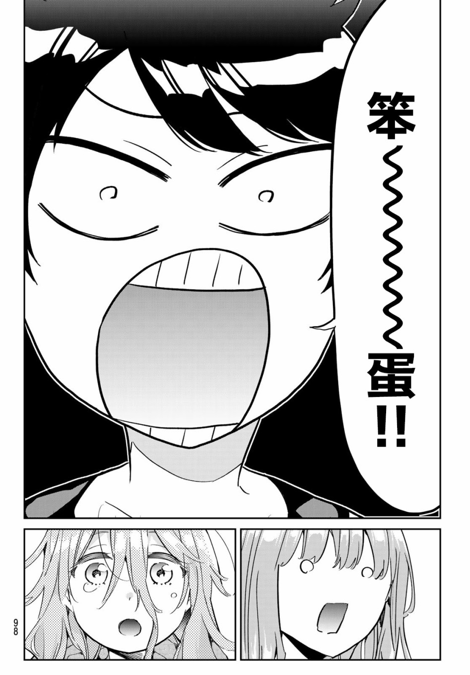 为魔女们献上奇迹般的诡术韩漫全集-第14话无删减无遮挡章节图片 