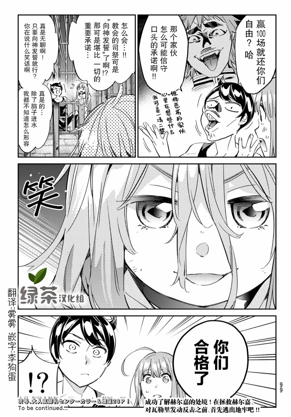 为魔女们献上奇迹般的诡术韩漫全集-第14话无删减无遮挡章节图片 