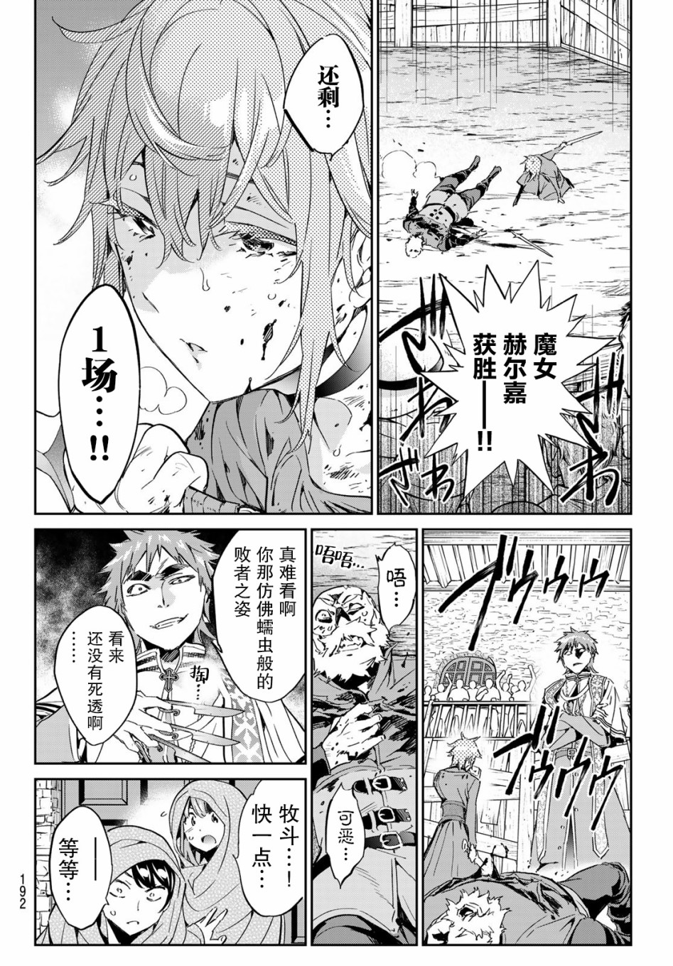 为魔女们献上奇迹般的诡术韩漫全集-第15话无删减无遮挡章节图片 