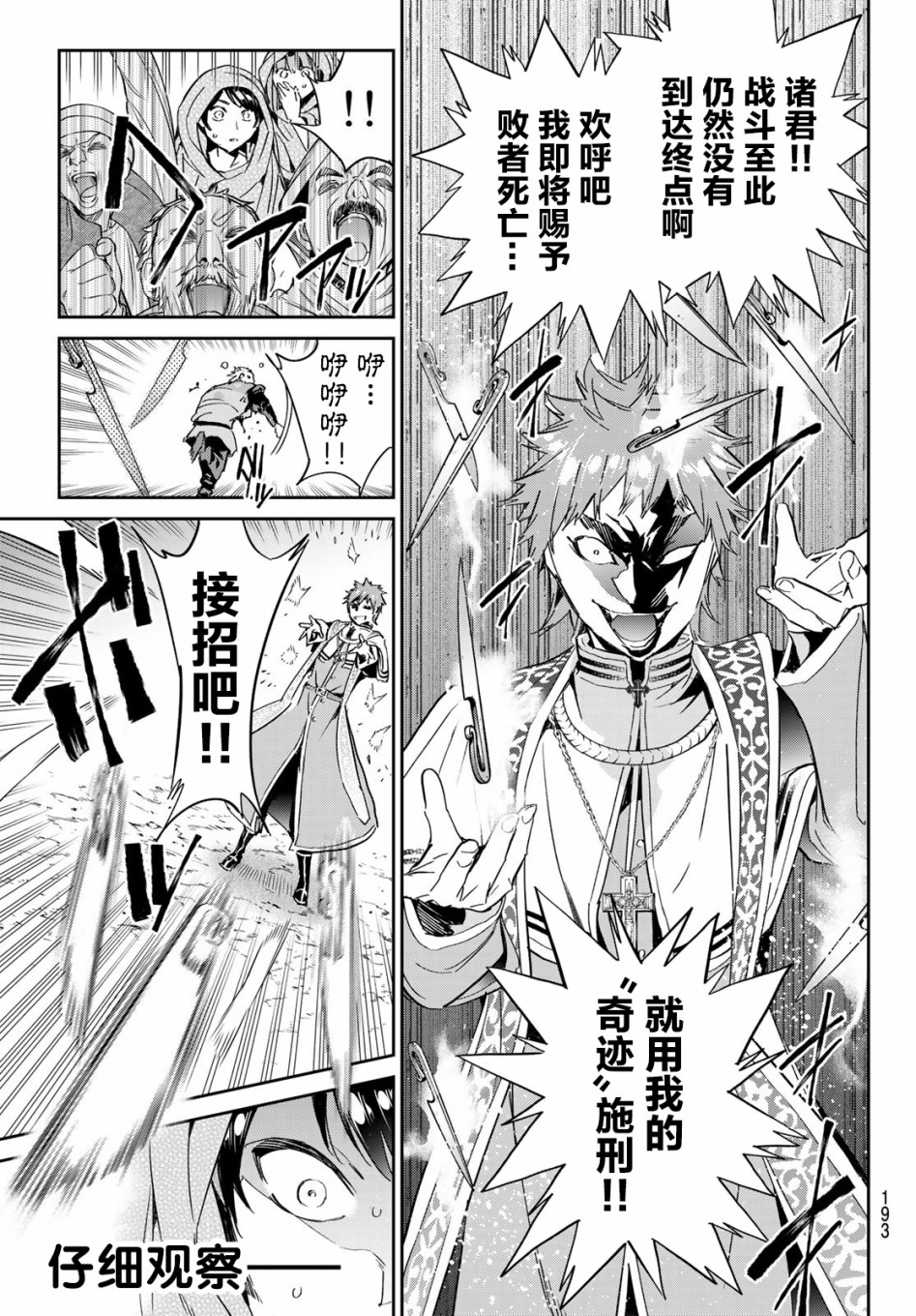 为魔女们献上奇迹般的诡术韩漫全集-第15话无删减无遮挡章节图片 