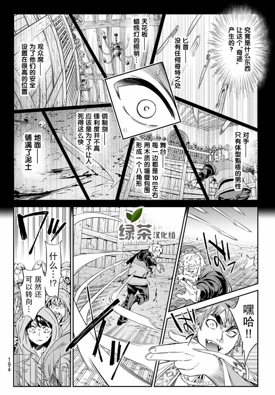 为魔女们献上奇迹般的诡术韩漫全集-第15话无删减无遮挡章节图片 