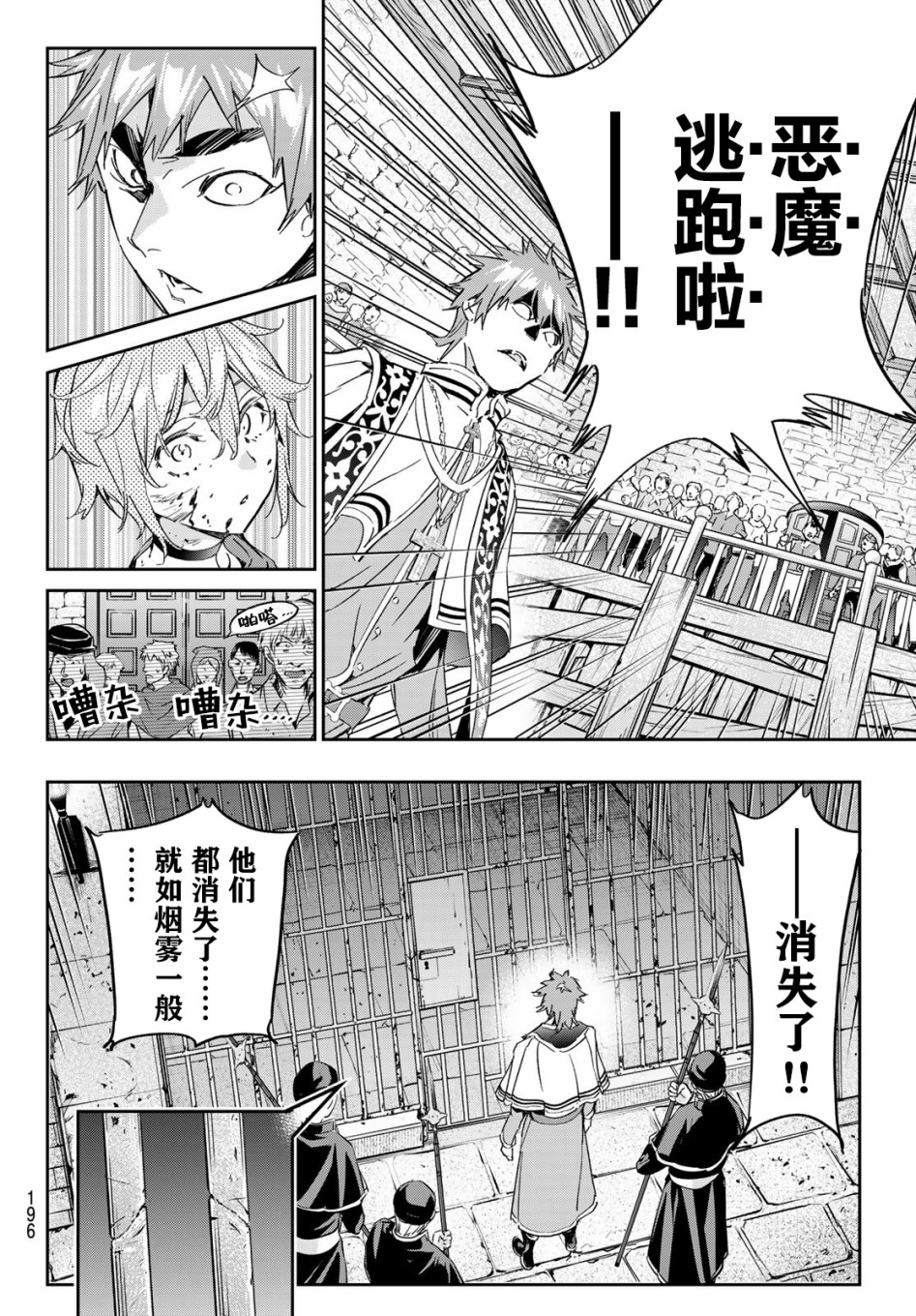 为魔女们献上奇迹般的诡术韩漫全集-第15话无删减无遮挡章节图片 