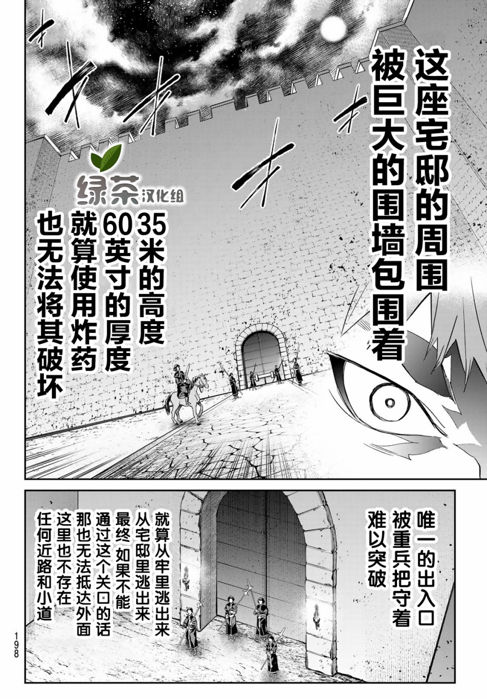 为魔女们献上奇迹般的诡术韩漫全集-第15话无删减无遮挡章节图片 