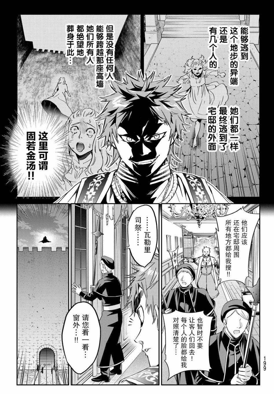 为魔女们献上奇迹般的诡术韩漫全集-第15话无删减无遮挡章节图片 